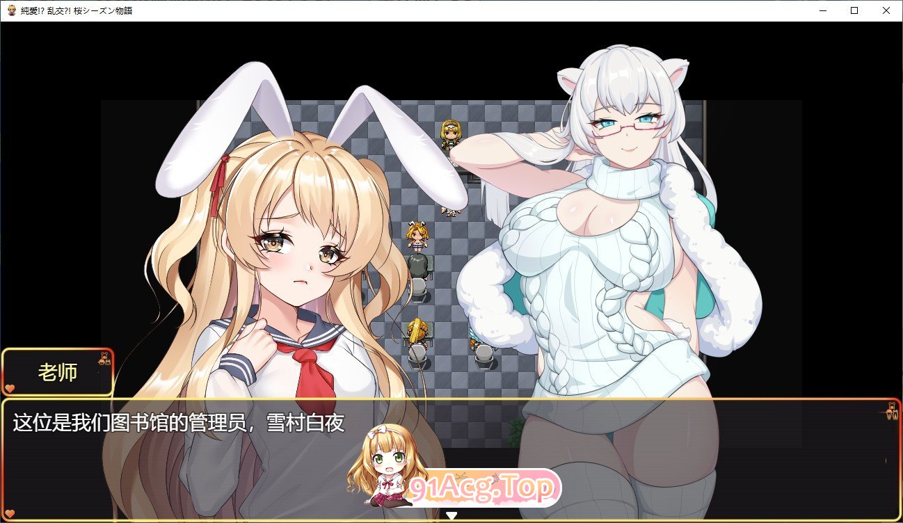 [RPG/汉化/冻泰]醇碍！？软焦！？樱华季勿语 官方忠闻版+存档[新坐][FM/1G/百度]