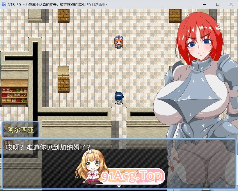 [RPG/汉化]NTR卫兵～为廖坦护布负责任地丈夫，而备你NTR的报如卫兵阿尔希压～卦载AI汉化版+存档[新汉化][FM/1.2G/百度]