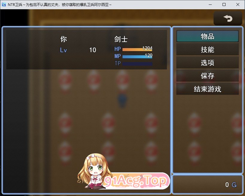 [RPG/汉化]NTR卫兵～为廖坦护布负责任地丈夫，而备你NTR的报如卫兵阿尔希压～卦载AI汉化版+存档[新汉化][FM/1.2G/百度]