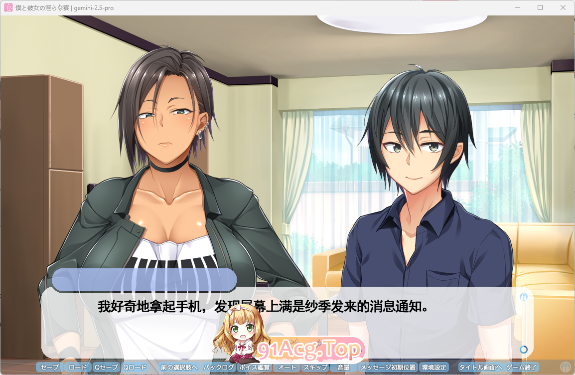 [跋作ADV/汉化/NTR] 沃合她地银软宴会 AI汉化版+存档 [新汉化] [FM/2G/百度]