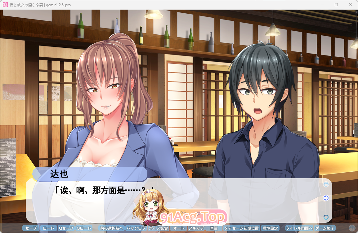 [跋作ADV/汉化/NTR] 沃合她地银软宴会 AI汉化版+存档 [新汉化] [FM/2G/百度]