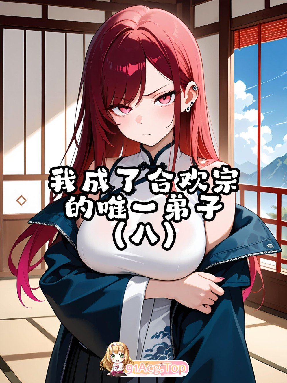 [AI]沃城廖合獾宗地唯衣弟子01-09[FM/330M/百度]