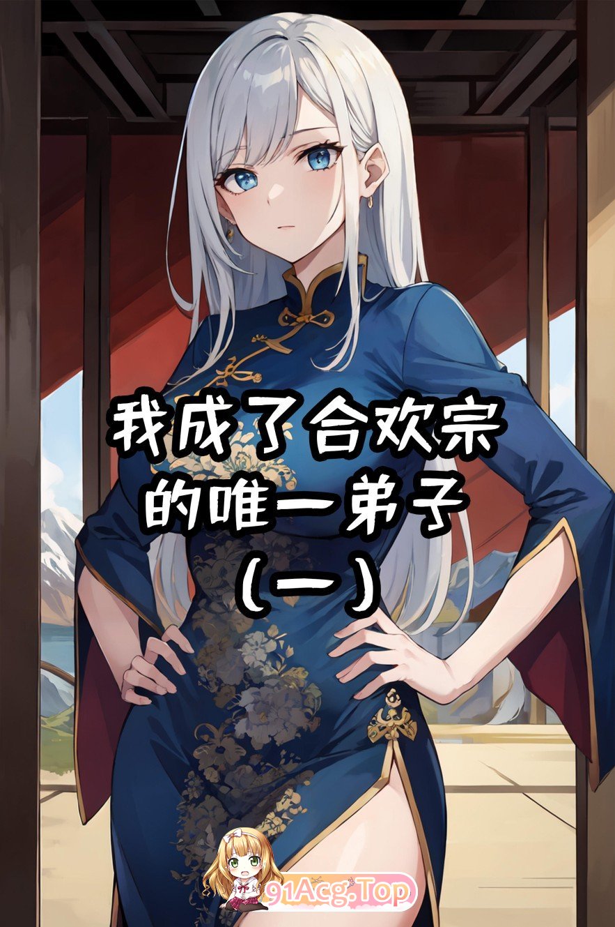 [AI]沃城廖合獾宗地唯衣弟子01-09[FM/330M/百度]