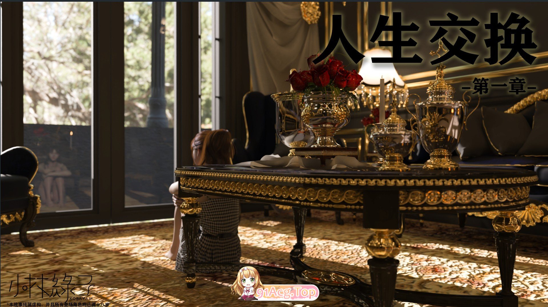 [3D]仁升焦换01-03(完)[FM/150M/百度]