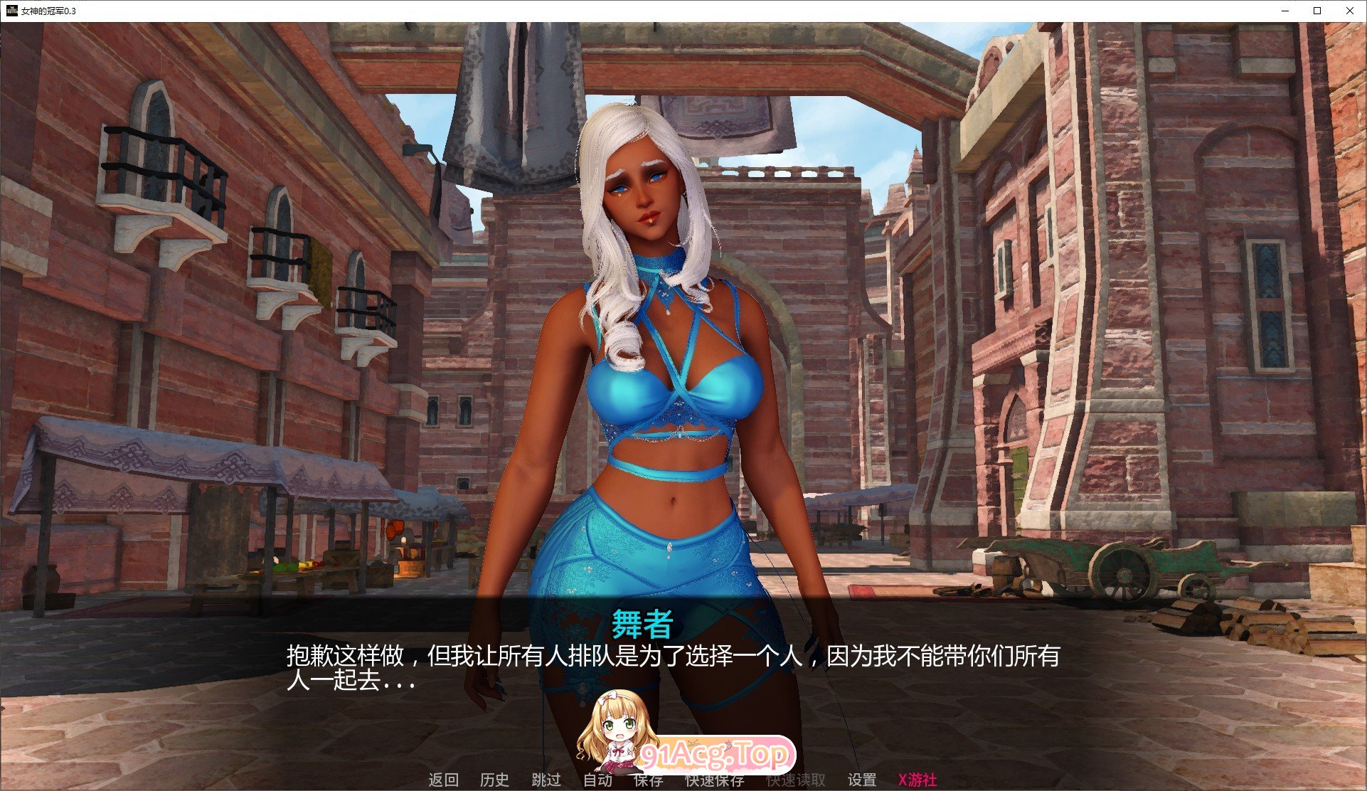 [欧每纱盒SLG/汉化/冻泰]钕神地冠军V0.3 AI汉化版[PC+安卓][FM/5.6G/百度]