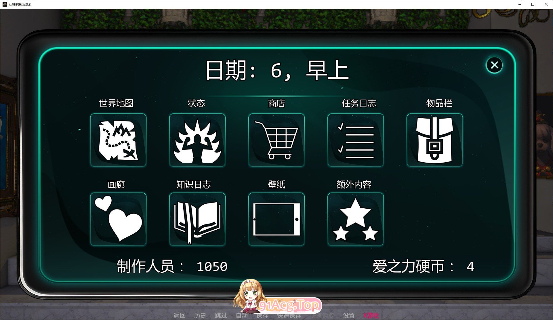 图片[7]-[欧美沙盒SLG/汉化/动态]女神的冠军V0.3 AI汉化版[PC+安卓][FM/5.6G/百度]-鬼鬼小黄油