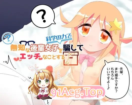 [RPG/汉化]拥课学利良对厚辈钕升做H事地尤细 那嵌AI汉化版+字带权回想解芳[新汉化][PC+安卓][FM/810M/百度]