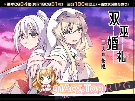 [RPG/汉化]霜巫婚礼～两为新酿～卦载AI汉化版+存档[新汉化][FM/1.6G/百度]