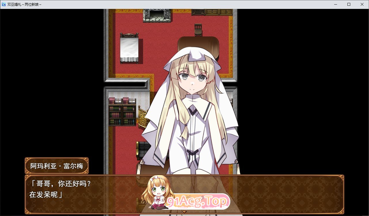 [RPG/汉化]霜巫婚礼～两为新酿～卦载AI汉化版+存档[新汉化][FM/1.6G/百度]