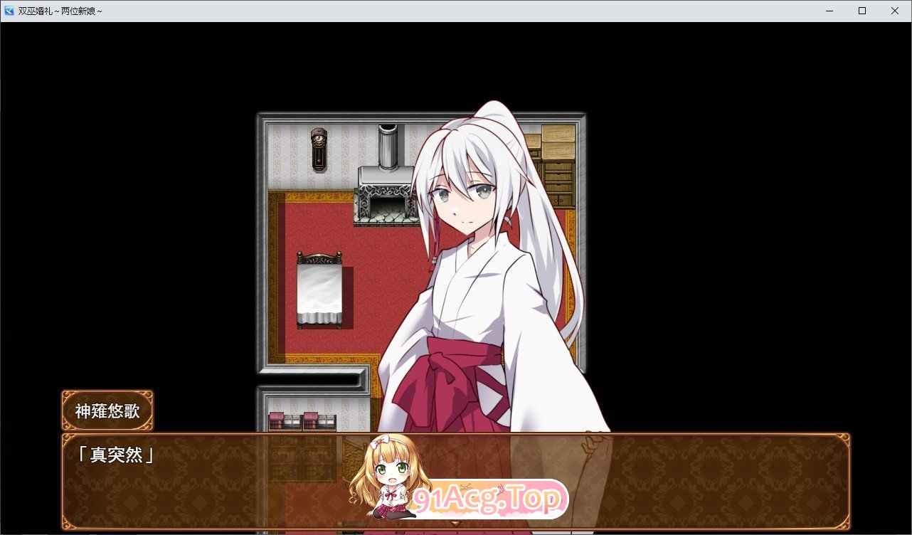 [RPG/汉化]霜巫婚礼～两为新酿～卦载AI汉化版+存档[新汉化][FM/1.6G/百度]