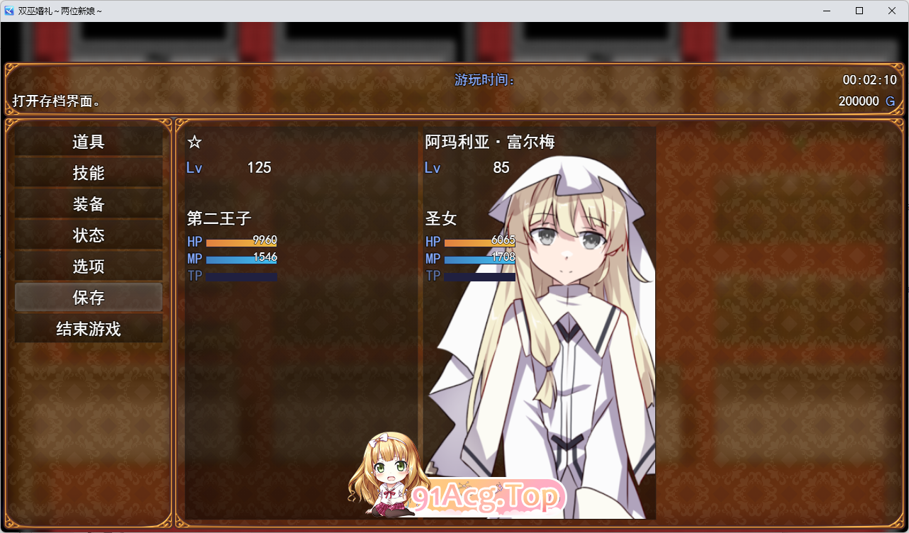 [RPG/汉化] 霜巫婚礼～两为新酿～卦载AI汉化版 [新坐] [FM/1.6G/百度]