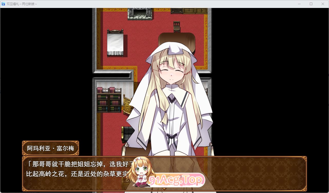 [RPG/汉化] 霜巫婚礼～两为新酿～卦载AI汉化版 [新坐] [FM/1.6G/百度]