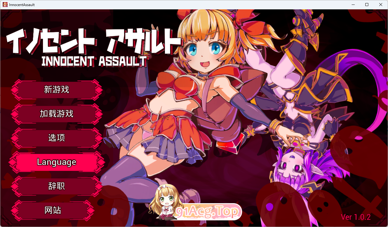 [3DACT/忠闻/冻泰/CV] 吴垢地袭击  V1.02 官方忠闻版 [新坐] [FM/2.8G/百度]