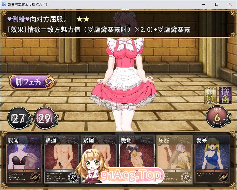 [RPG/汉化]勇者对美腿太没抵抗力了！挂载AI汉化版[新汉化][FM/1.2G/百度]