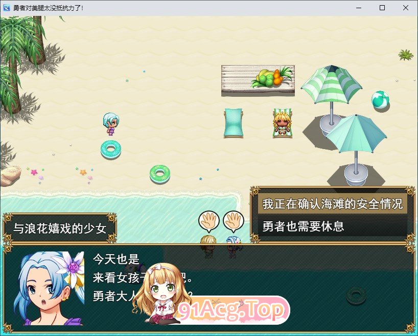 [RPG/汉化]勇者对美腿太没抵抗力了！挂载AI汉化版[新汉化][FM/1.2G/百度]