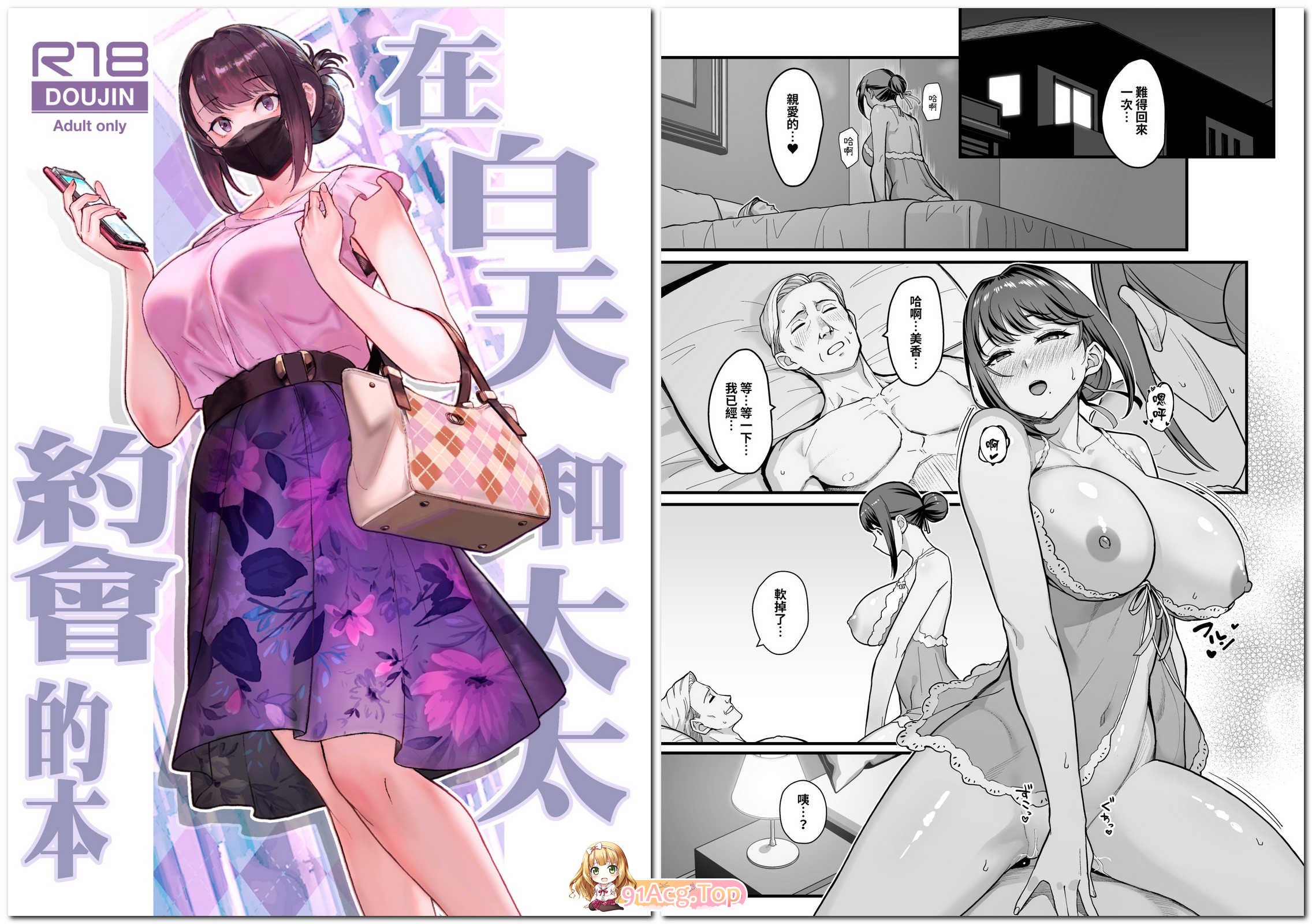 [華容道 (松果)] 中文无码新作5本 tag 超乳大屁股人妻母女双飞情趣内衣调教中出[218P/206M/FM]