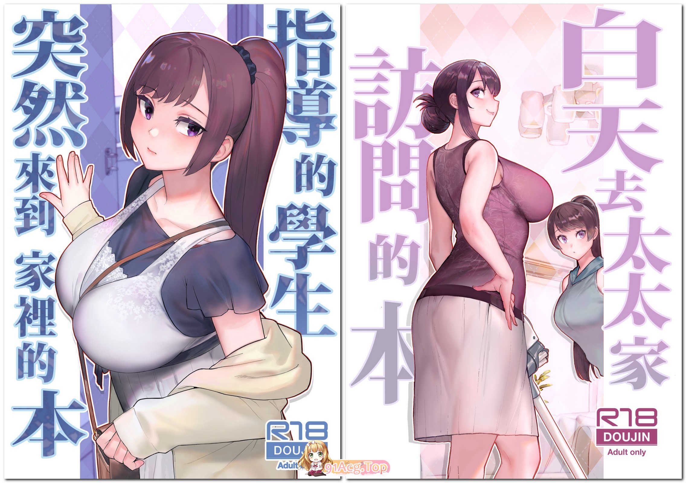 [華容道 (松果)] 中文无码新作5本 tag 超乳大屁股人妻母女双飞情趣内衣调教中出[218P/206M/FM]