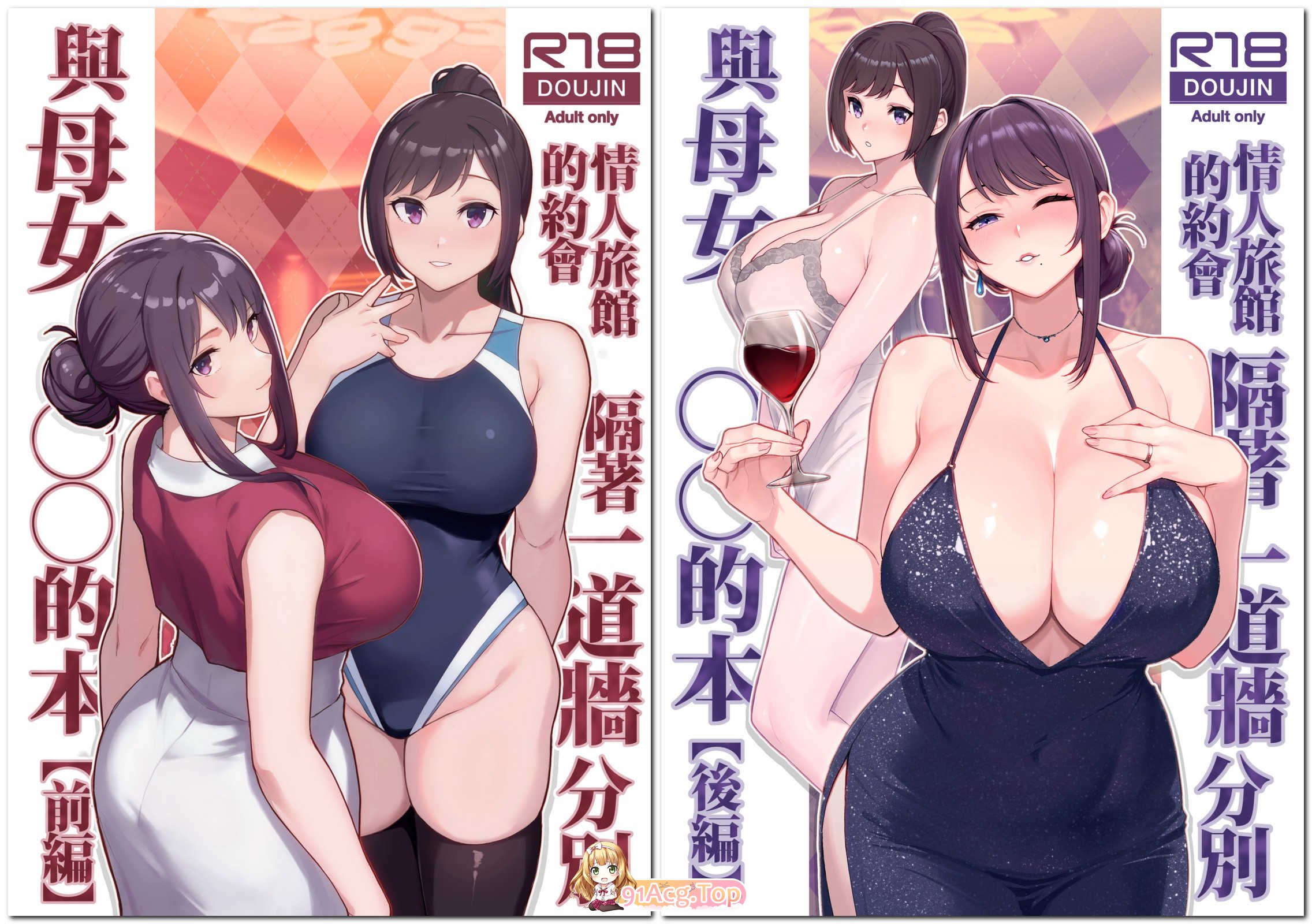 [華容道 (松果)] 中文无码新作5本 tag 超乳大屁股人妻母女双飞情趣内衣调教中出[218P/206M/FM]