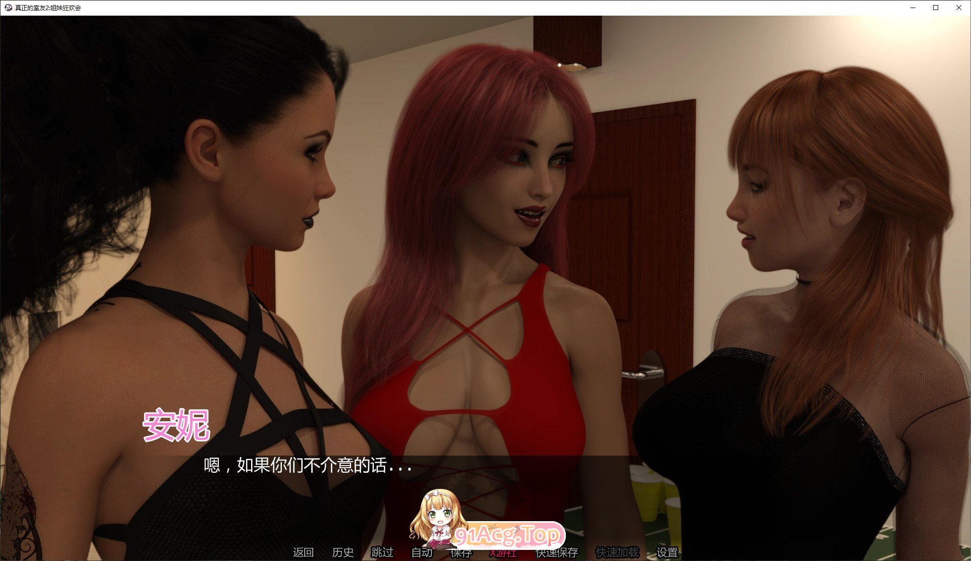 图片[7]-[欧美SLG/汉化/动态]真正的室友2姐妹狂欢会Ch.2 AI汉化版[PC+安卓][FM/2.9G/百度]-鬼鬼小黄油