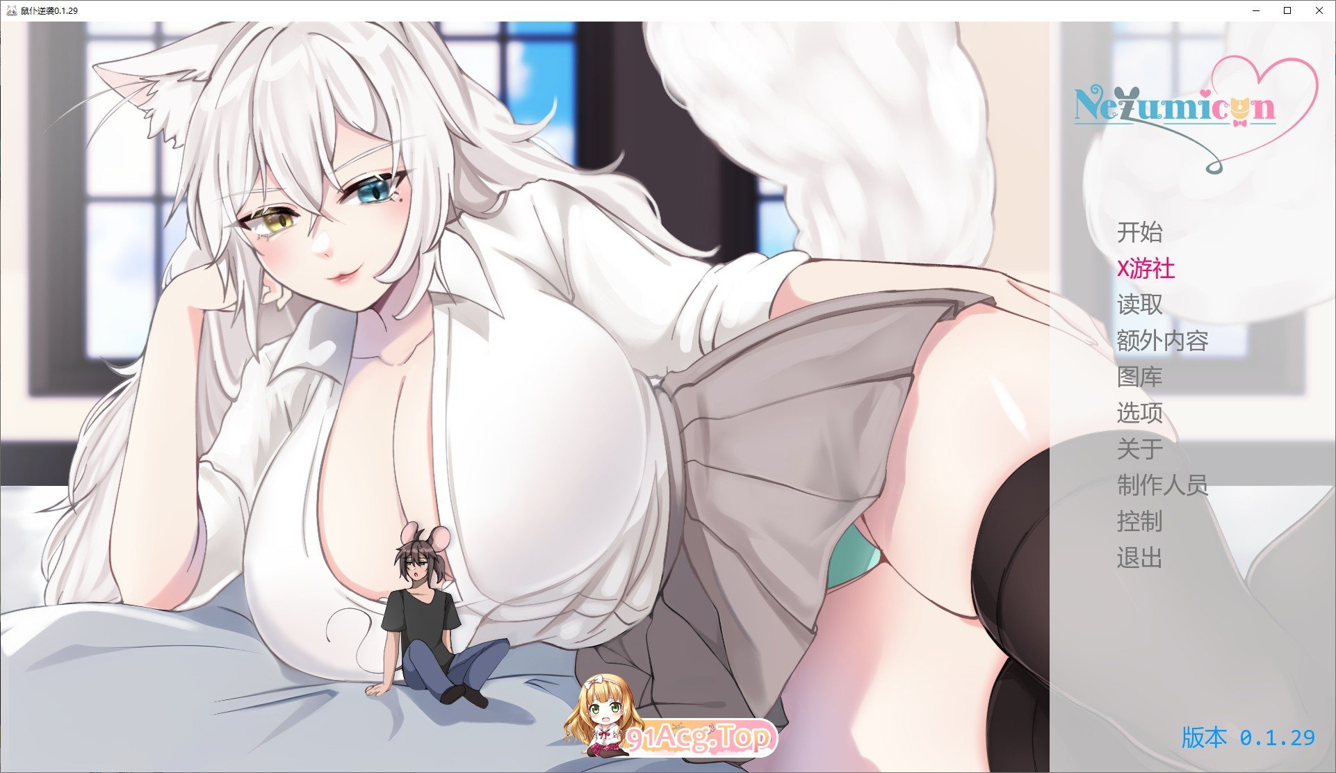 [日系SLG/汉化]鼠仆逆袭V0.1.29 AI汉化版[PC+安卓][FM/3.3G/百度]