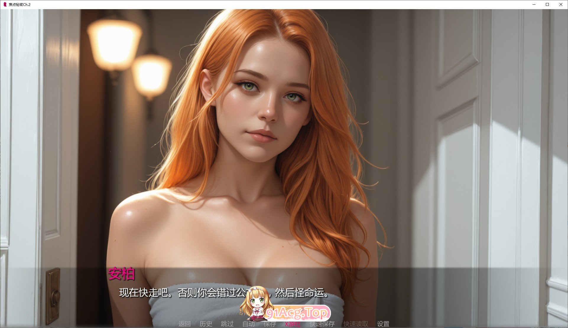 [欧美SLG/汉化]焦点秘密Ch.2 AI汉化版[PC+安卓][FM/1.3G/百度]
