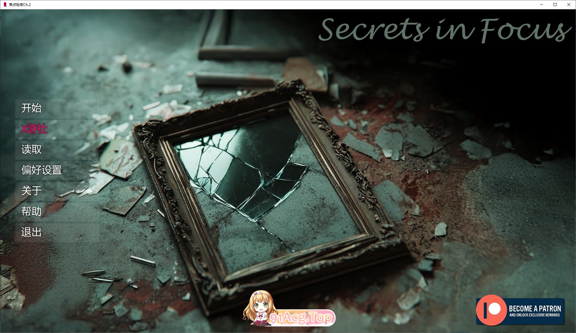 [欧美SLG/汉化]焦点秘密Ch.2 AI汉化版[PC+安卓][FM/1.3G/百度]