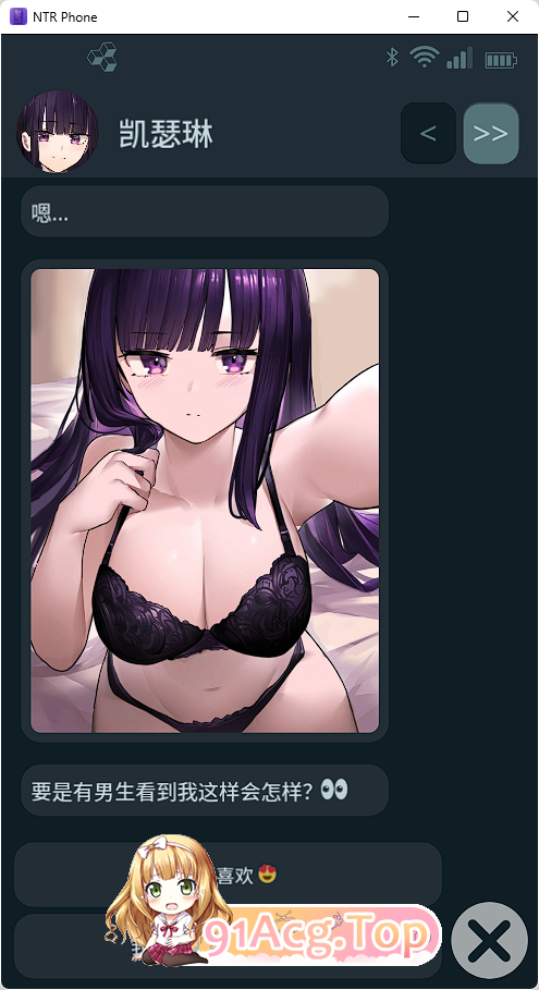[SLG/中文/NTR] NTR手机 V0.33.2 官方中文版 [PC+安卓] [更新] [FM/520M/百度]