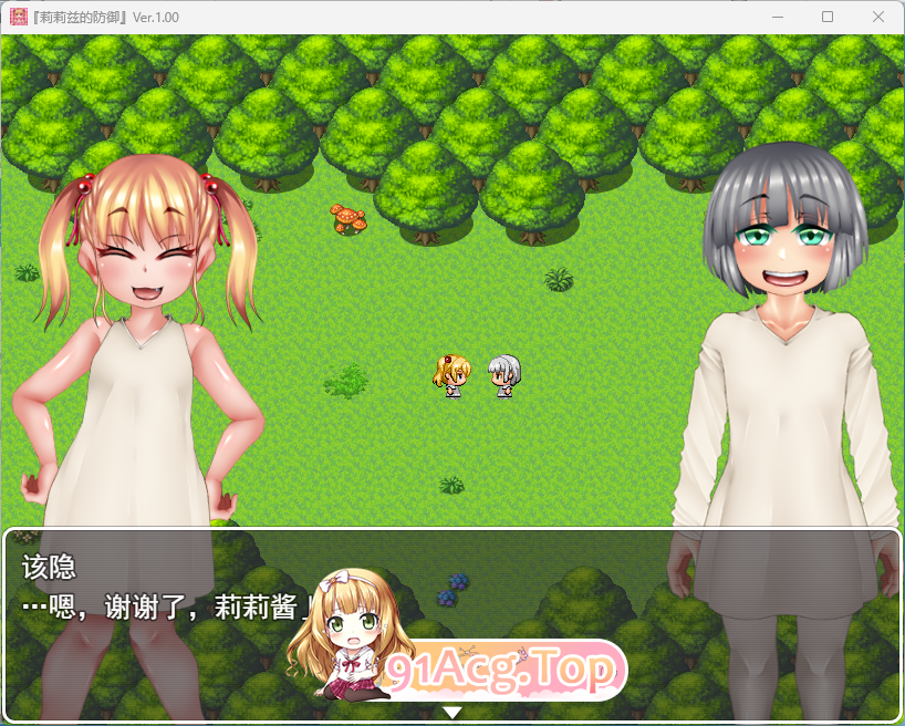 [RPG/汉化/NTR/CV] 莉莉那一侧～屈服NTR生活与青春HAPPY生活～ 挂载AI汉化版 [新作] [FM/2.5G/百度]