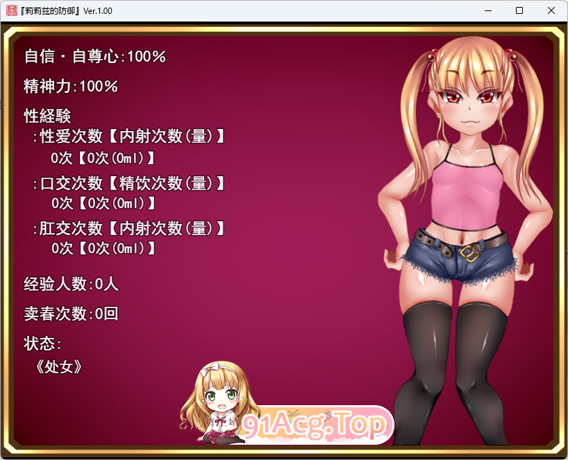 [RPG/汉化/NTR/CV] 莉莉那一侧～屈服NTR生活与青春HAPPY生活～ 挂载AI汉化版 [新作] [FM/2.5G/百度]