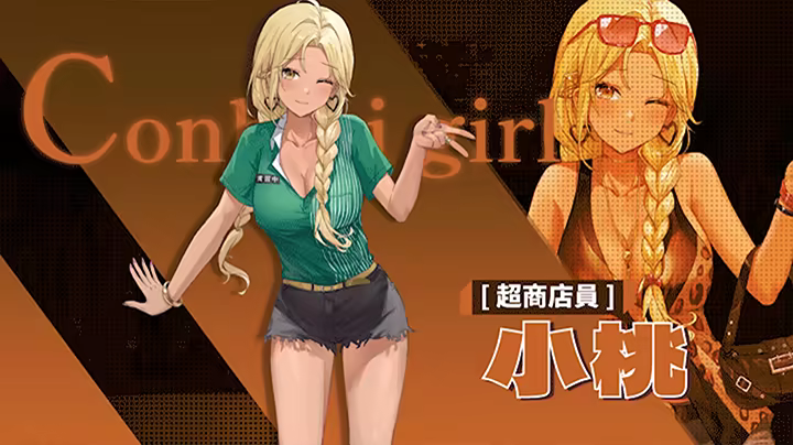 [SLG/中文/动态/CV] SexCP-069 官方中文Demo版 [新作] [FM/900M/百度]