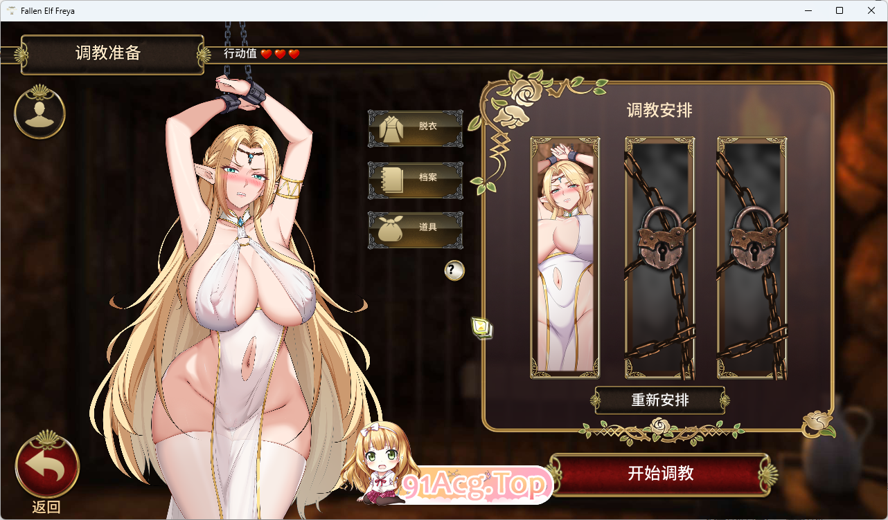 图片[9]-[SLG/中文/动态/CV] 堕落精灵·芙蕾雅 官方中文步兵版 [更新正式版] [FM/1G/百度]-鬼鬼小黄油