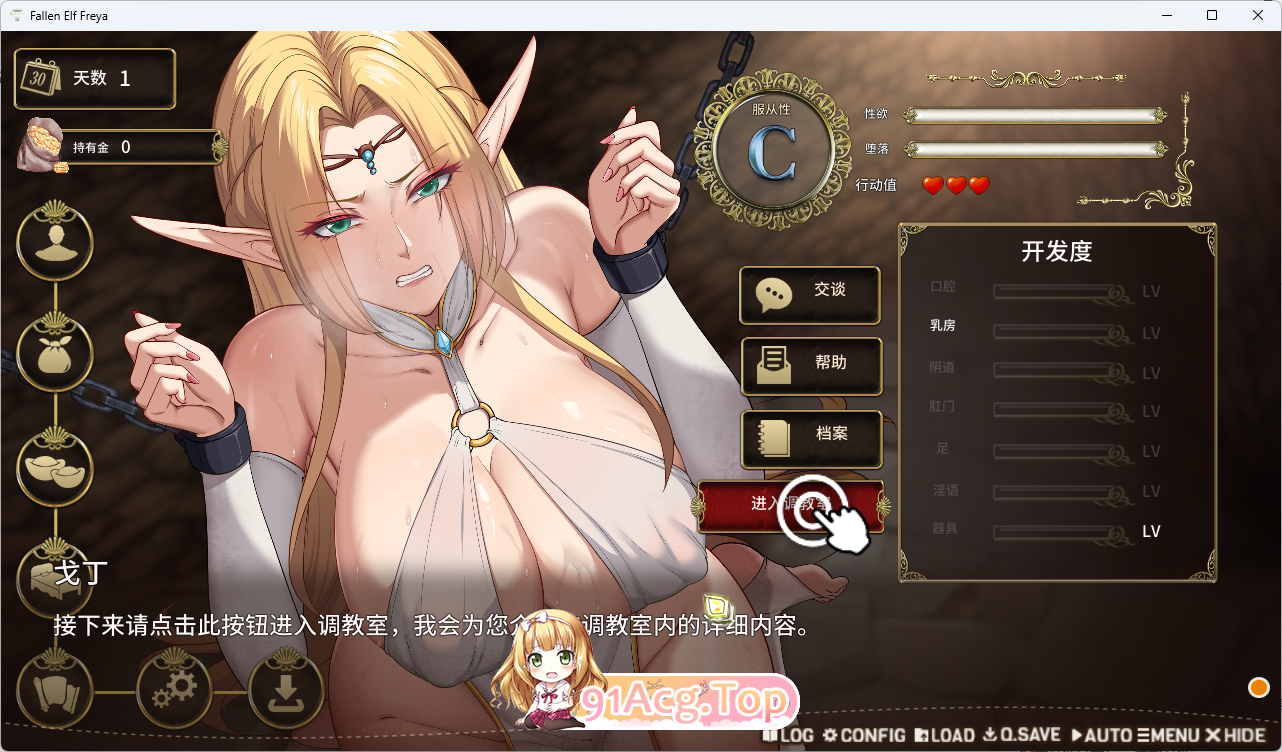 图片[8]-[SLG/中文/动态/CV] 堕落精灵·芙蕾雅 官方中文步兵版 [更新正式版] [FM/1G/百度]-鬼鬼小黄油
