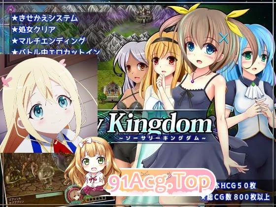 [RPG]  [迅雷云/FM]魔法王国/ソーサリーキングダム/AI汉化 pc+内+外字幕 [3.54G]