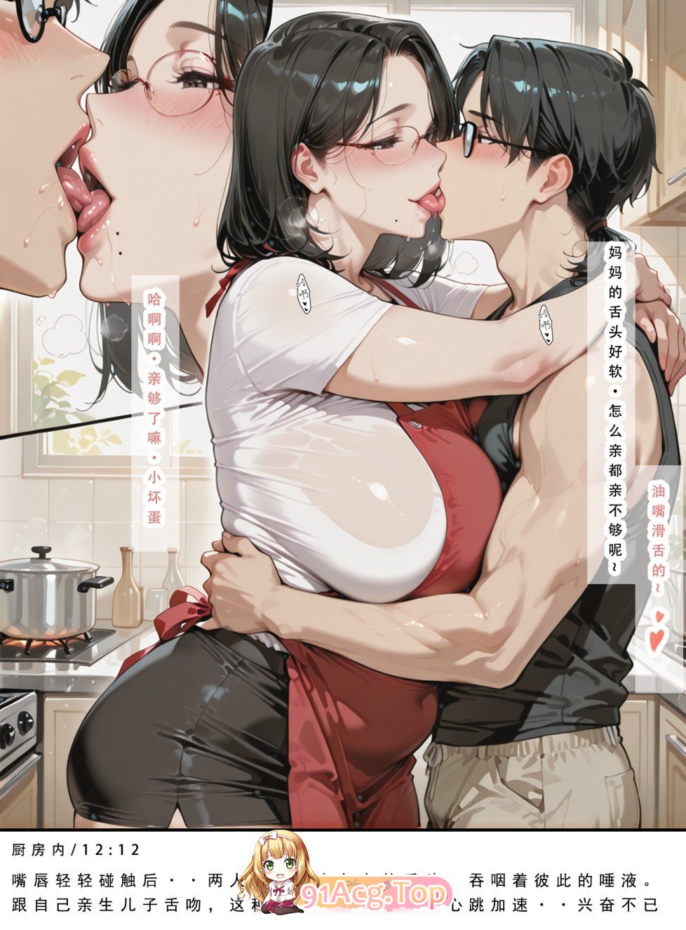 [AI][LSP集合所] 不伦之家01-02[FM/210M/百度]