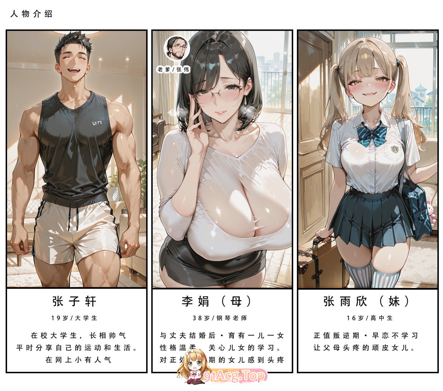 [AI][LSP集合所] 不伦之家01-02[FM/210M/百度]