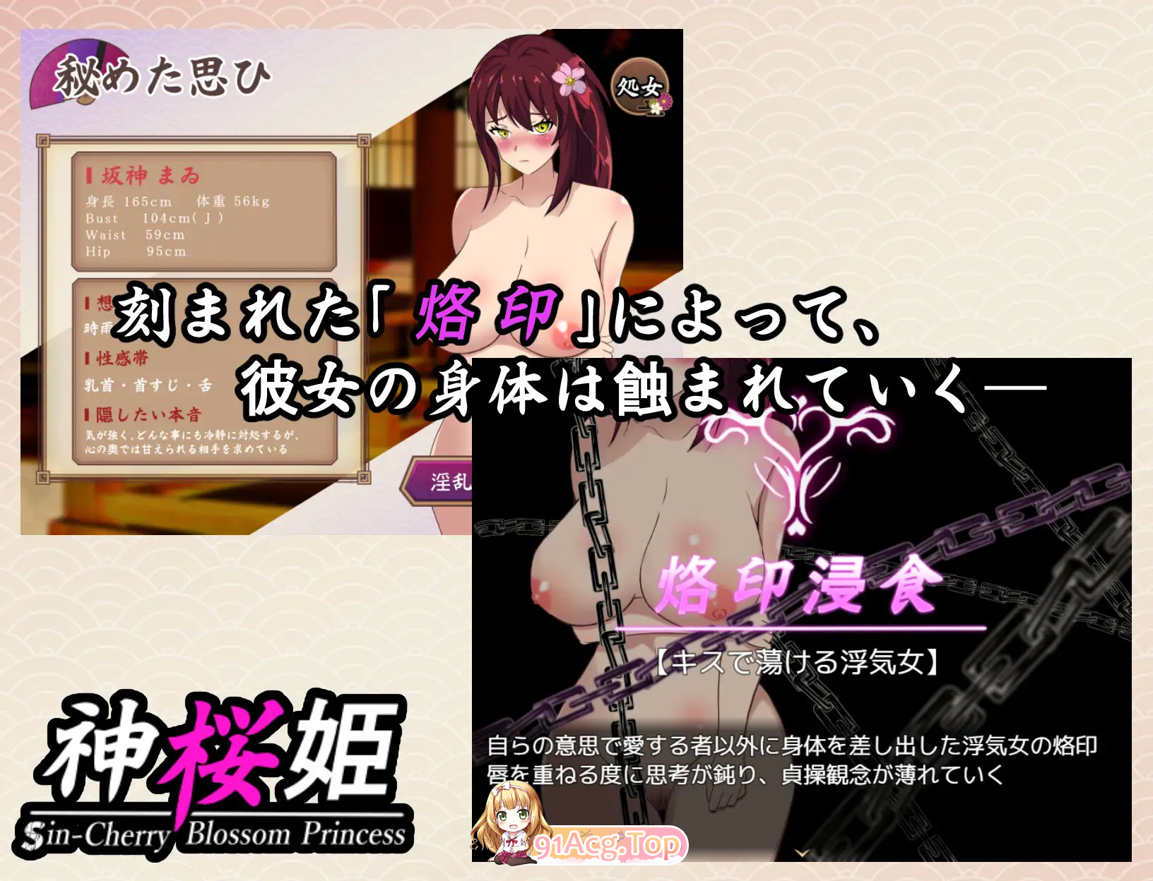 图片[9]-[RPG/汉化/NTR] 神樱姬～傲娇冷艳的爆乳巫女，终成权贵掌中沦陷的雌虐玩物新娘～ 挂载AI汉化版 [新汉化] [FM/2G/百度]-鬼鬼小黄油