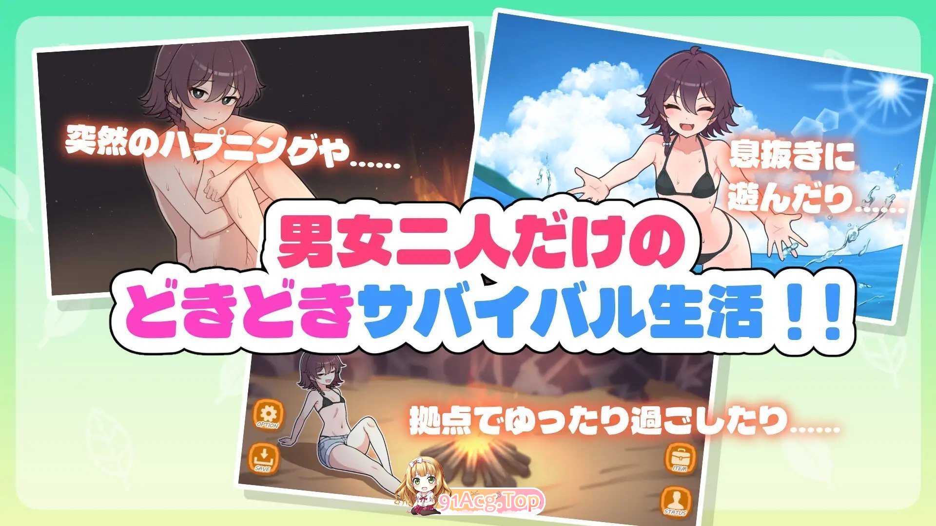 图片[8]-[生存SLG/汉化] 生存下去！无人岛求生性生活♡ V1.04 挂载AI汉化版+自带全回想解放 [更新] [FM/1.2G/百度]-鬼鬼小黄油