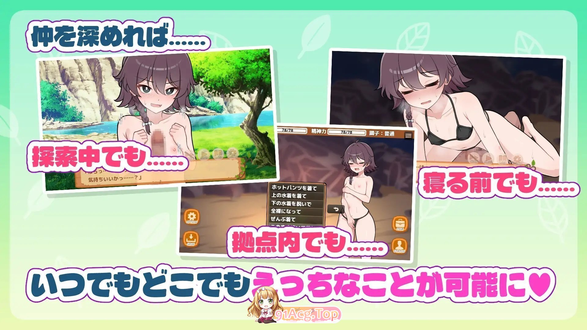 图片[11]-[生存SLG/汉化] 生存下去！无人岛求生性生活♡ V1.04 挂载AI汉化版+自带全回想解放 [更新] [FM/1.2G/百度]-鬼鬼小黄油