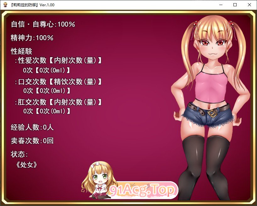 [RPG/汉化]莉莉那一侧～屈服NTR生活与青春HAPPY生活～挂载AI汉化版+存档[新汉化][FM/2.5G/百度]