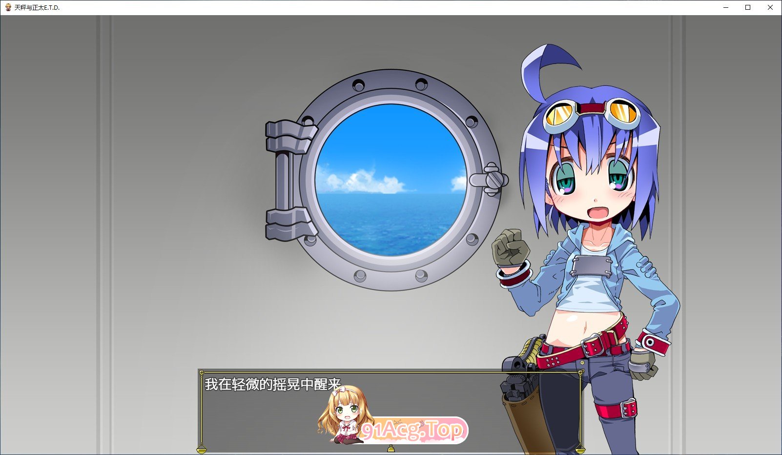图片[2]-[RPG/汉化]天秤与正太V1.03 内嵌AI汉化版+存档[新汉化][FM/710M/百度]-鬼鬼小黄油