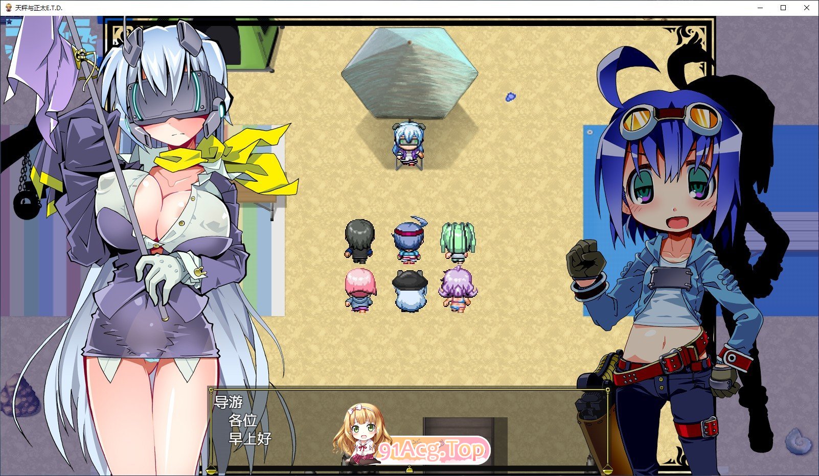 图片[3]-[RPG/汉化]天秤与正太V1.03 内嵌AI汉化版+存档[新汉化][FM/710M/百度]-鬼鬼小黄油