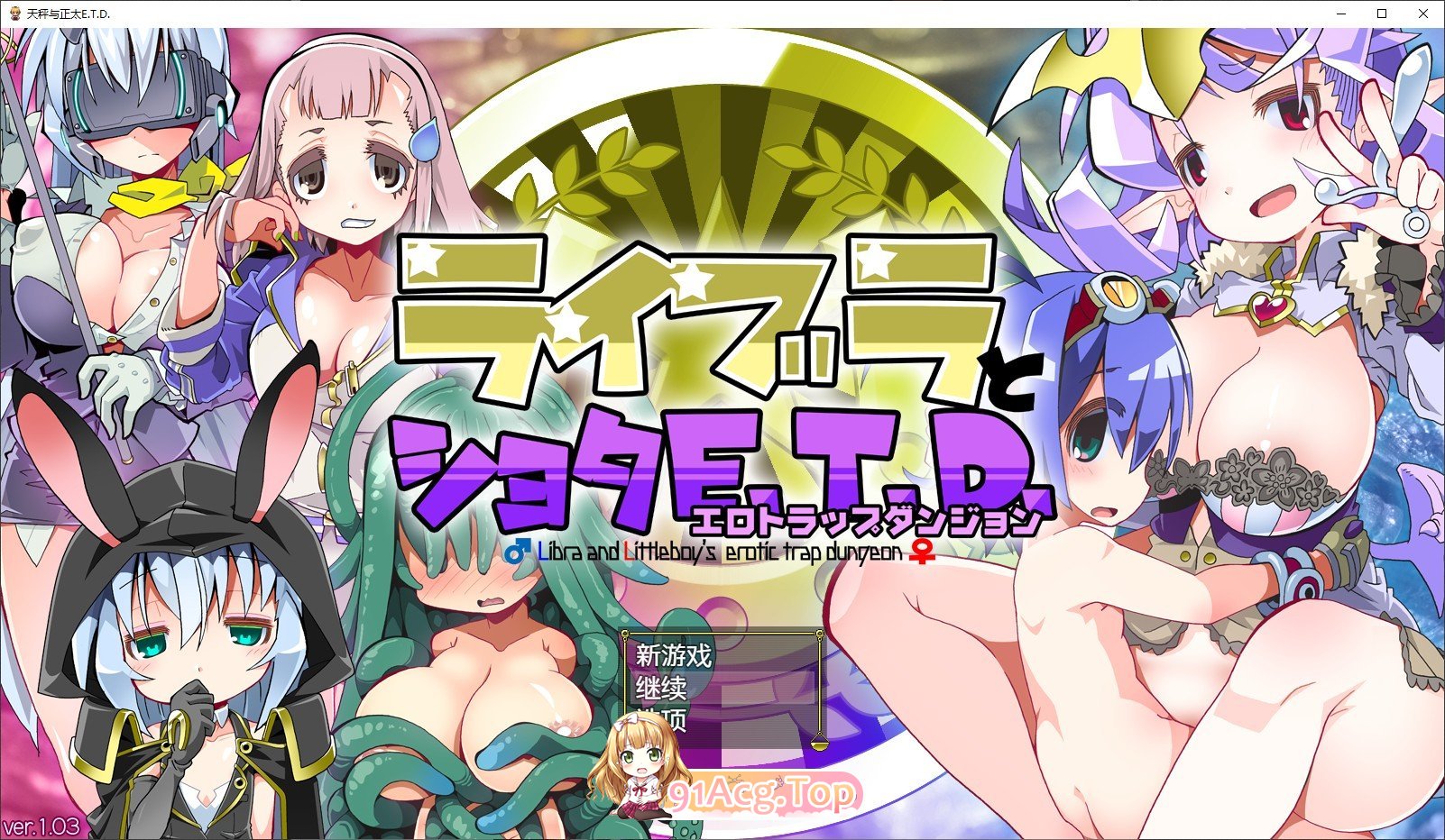 [RPG/汉化]天秤与正太V1.03 内嵌AI汉化版+存档[新汉化][FM/710M/百度]-鬼鬼小黄油
