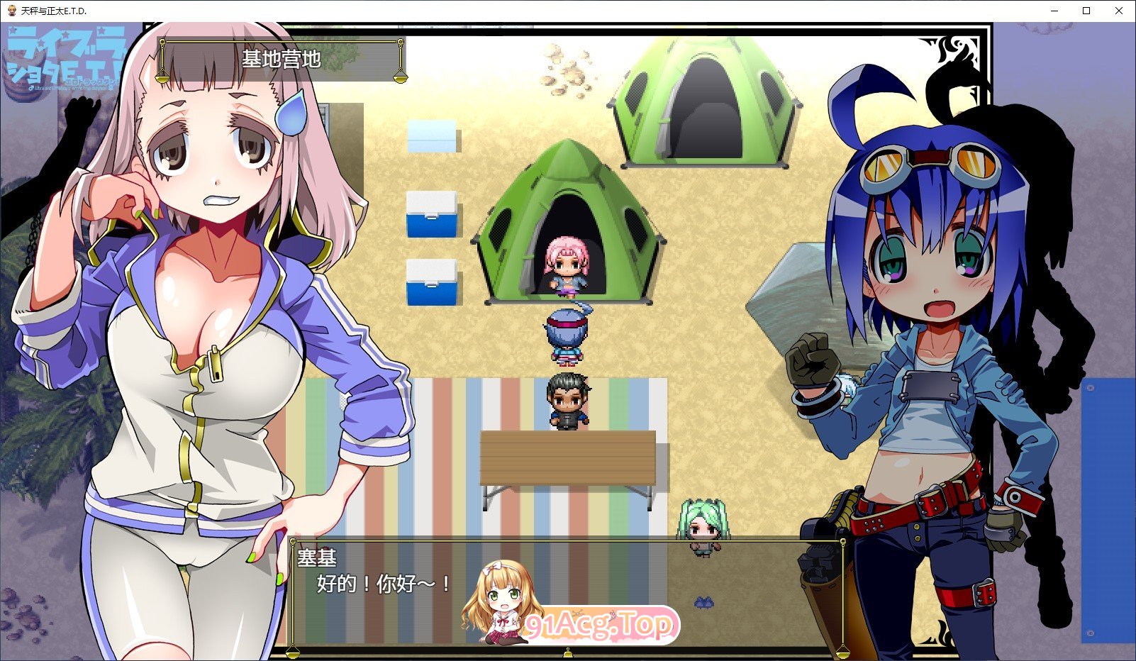 图片[4]-[RPG/汉化]天秤与正太V1.03 内嵌AI汉化版+存档[新汉化][FM/710M/百度]-鬼鬼小黄油