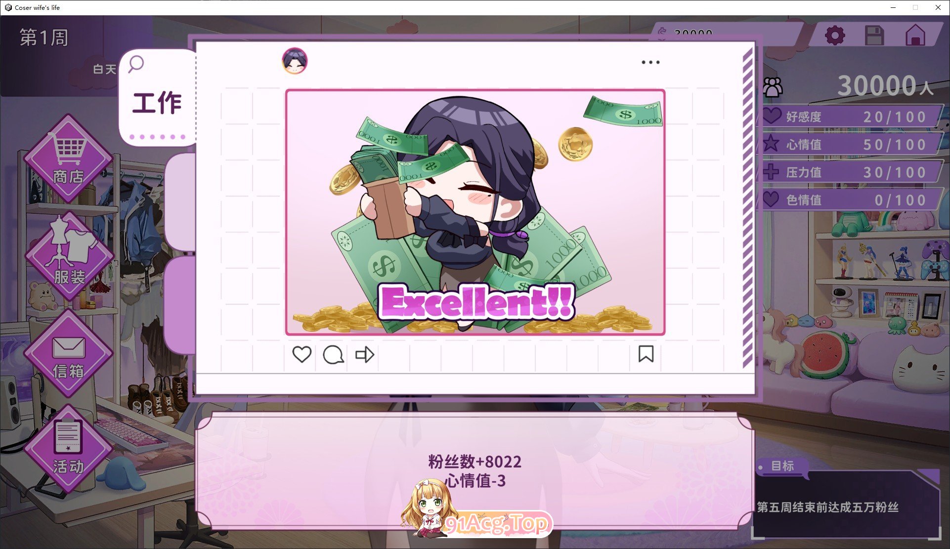 图片[3]-[互动SLG/中文/动态]29岁的人妻想成为职业coser是否搞错了什么？官方中文步兵DEMO版[新作][FM/960M/百度]-鬼鬼小黄油