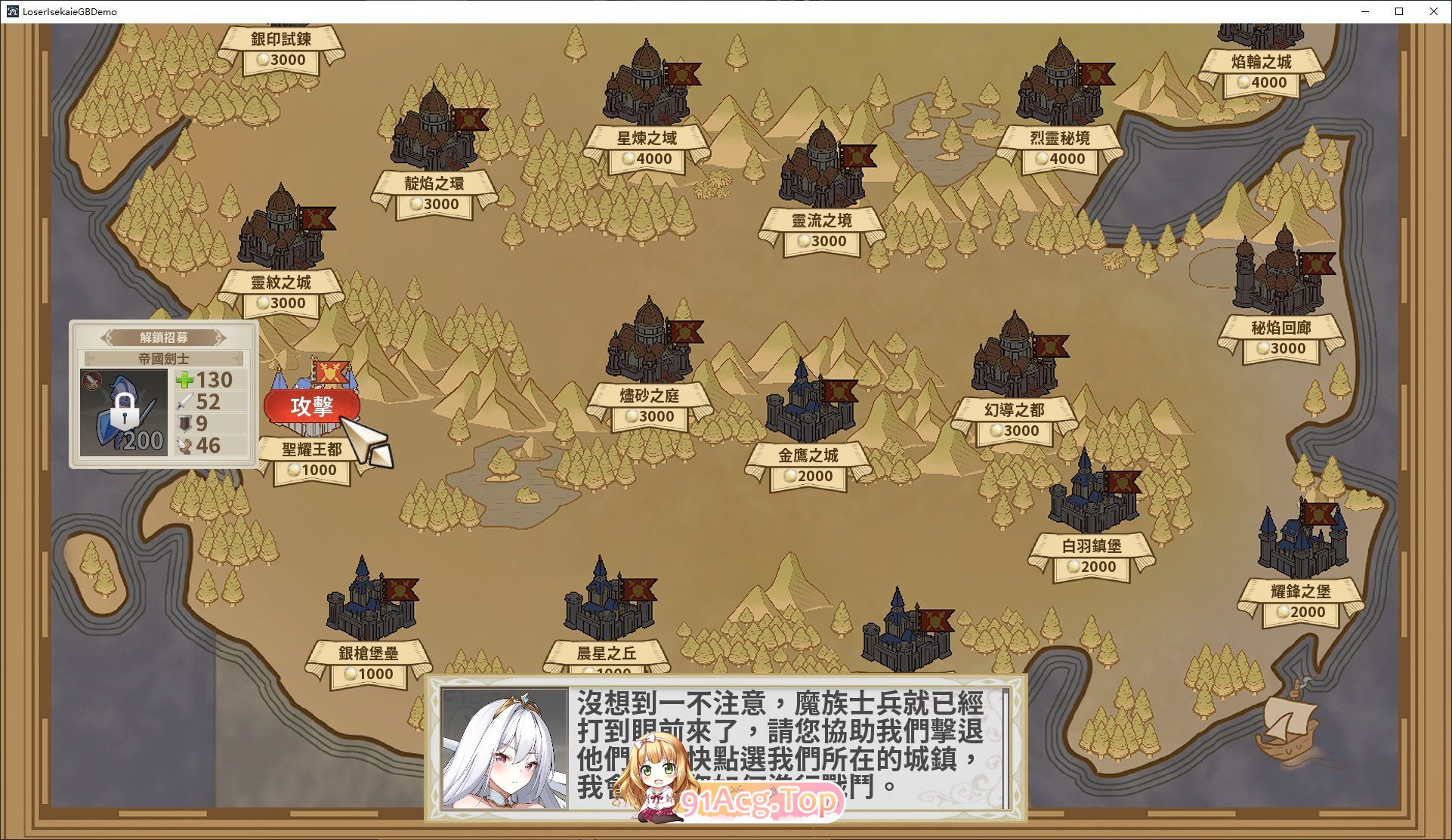 [互动SLG/中文/动态]鲁蛇穿越异世界-征服世界前得先征服可爱妹子-V1.0.1.3 官方中文正式步兵版[更新正式版][FM/780M/百度]