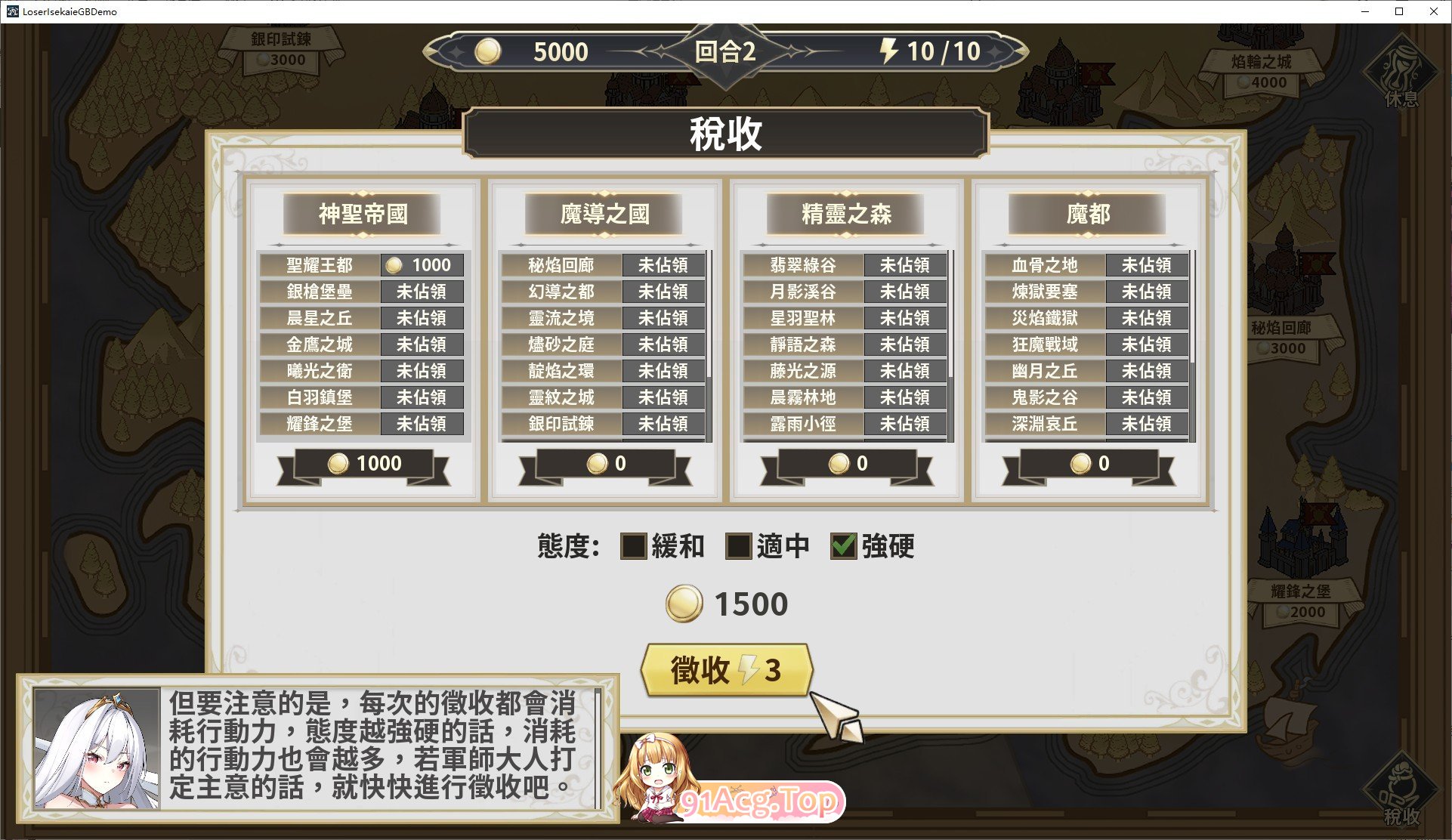 [互动SLG/中文/动态]鲁蛇穿越异世界-征服世界前得先征服可爱妹子-V1.0.1.3 官方中文正式步兵版[更新正式版][FM/780M/百度]