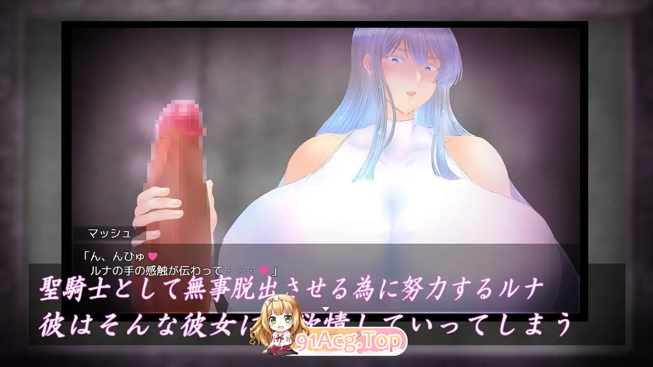 图片[12]-[RPG/汉化] 白银圣骑士 露娜·格兰茨 挂载AI汉化版 [新作] [FM/1.8G/百度]-鬼鬼小黄油