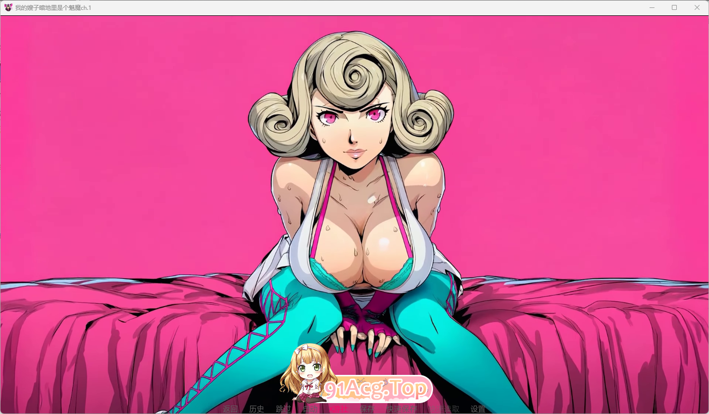 [SLG/中文/动态/CV] 我的嫂子暗地里是个魅魔ch.1 AI汉化版 [PC+安卓] [新作] [FM/2G/百度]