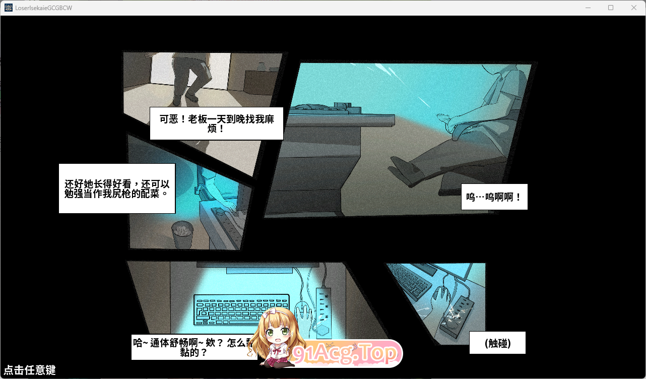 [互动SLG/中文/动态] 鲁蛇穿越异世界-征服世界前得先征服可爱妹子-V1.0.1.3 官方中文正式步兵版 [更新正式版] [FM/780M/百度]