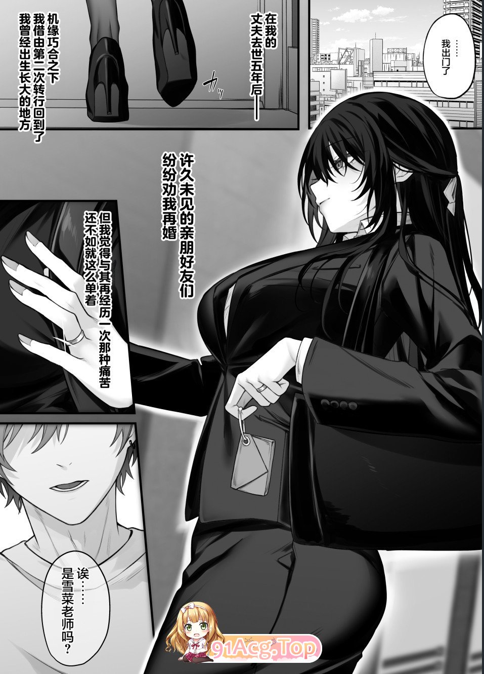 [2D]我一直心心念念的大姐姐变成了全身自主开发完毕的处女寡妇的故事[FM/190M/百度]